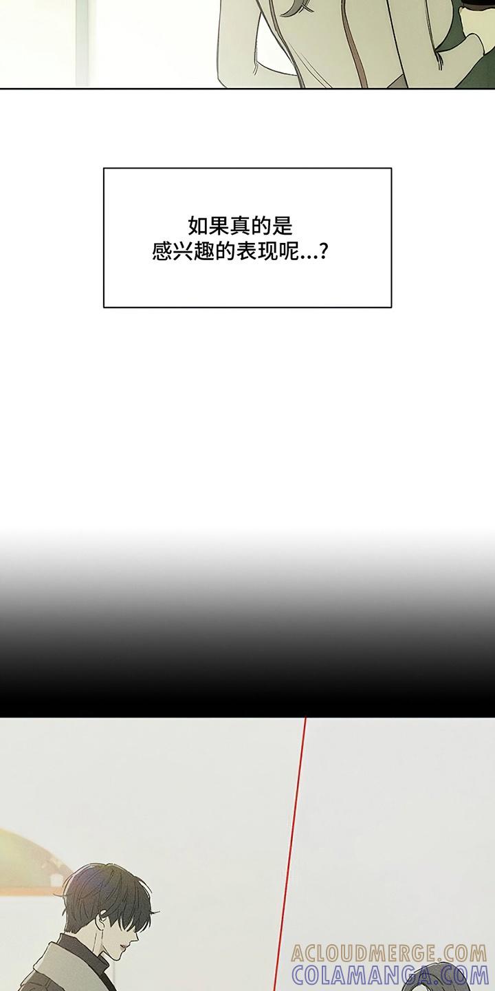 枯萎的花伤心的泪 第7章：礼物 第29页