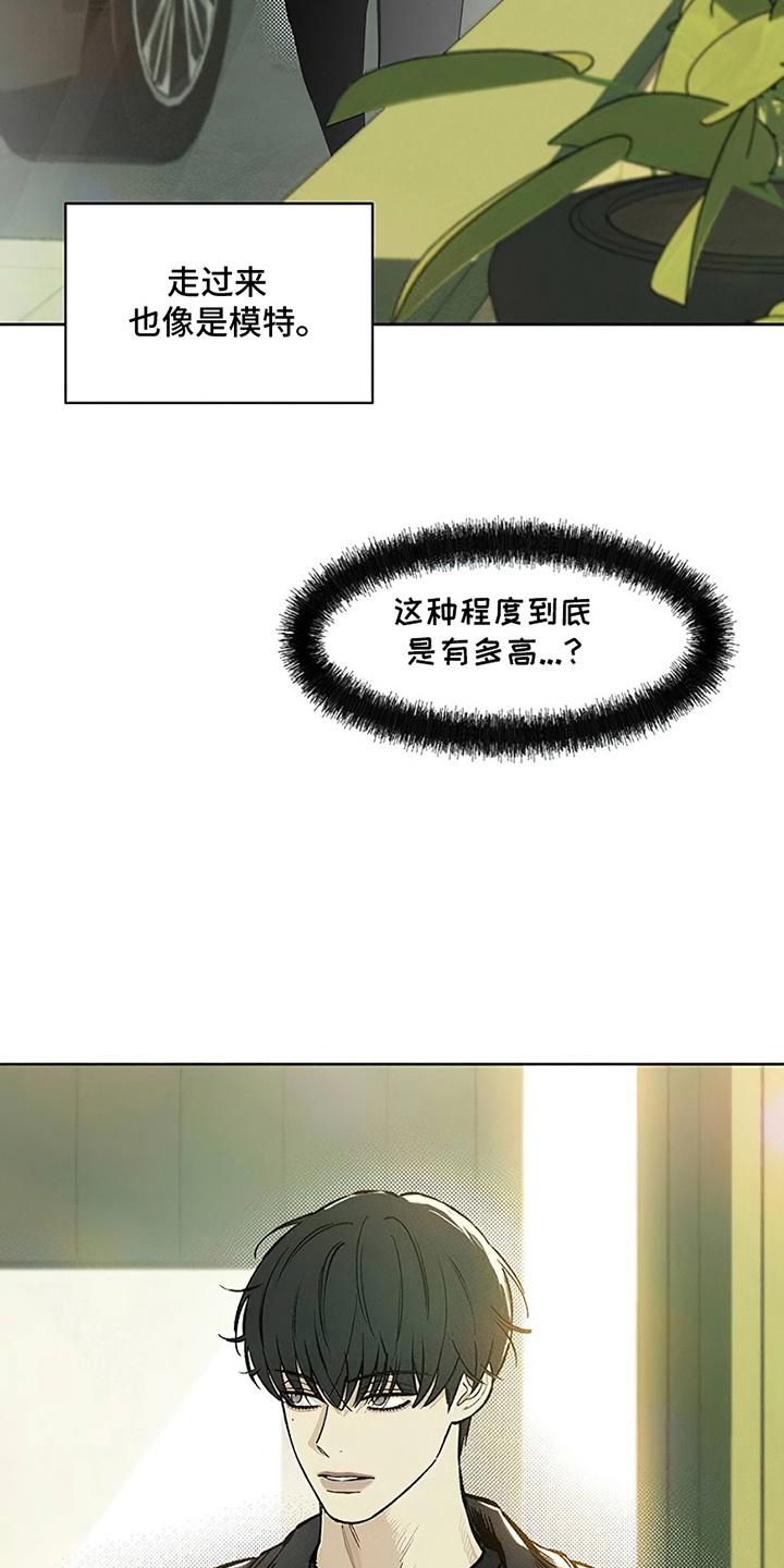 枯萎的花伤心的泪 第7章：礼物 第4页