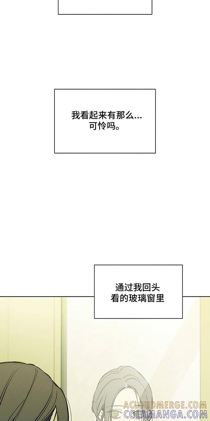 枯萎的花伤心的泪 第7章：礼物 第25页