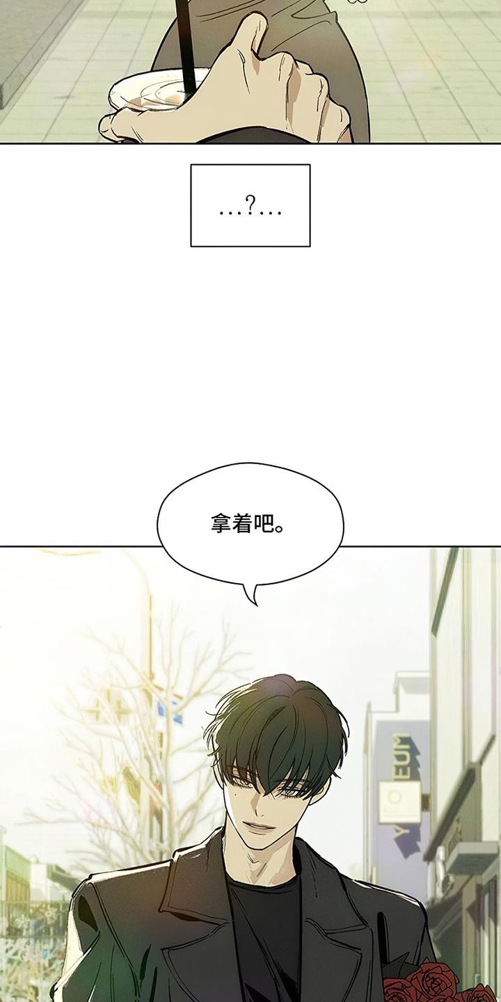 枯萎的花伤心的泪 第7章：礼物 第20页