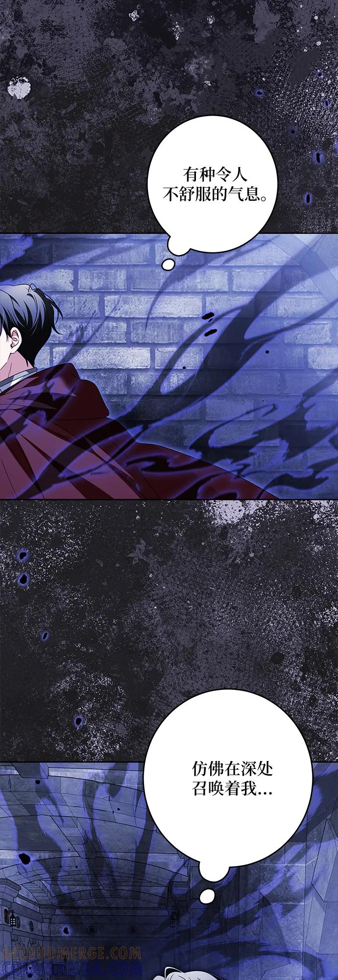 反派家族反对独立 第70话 第37页