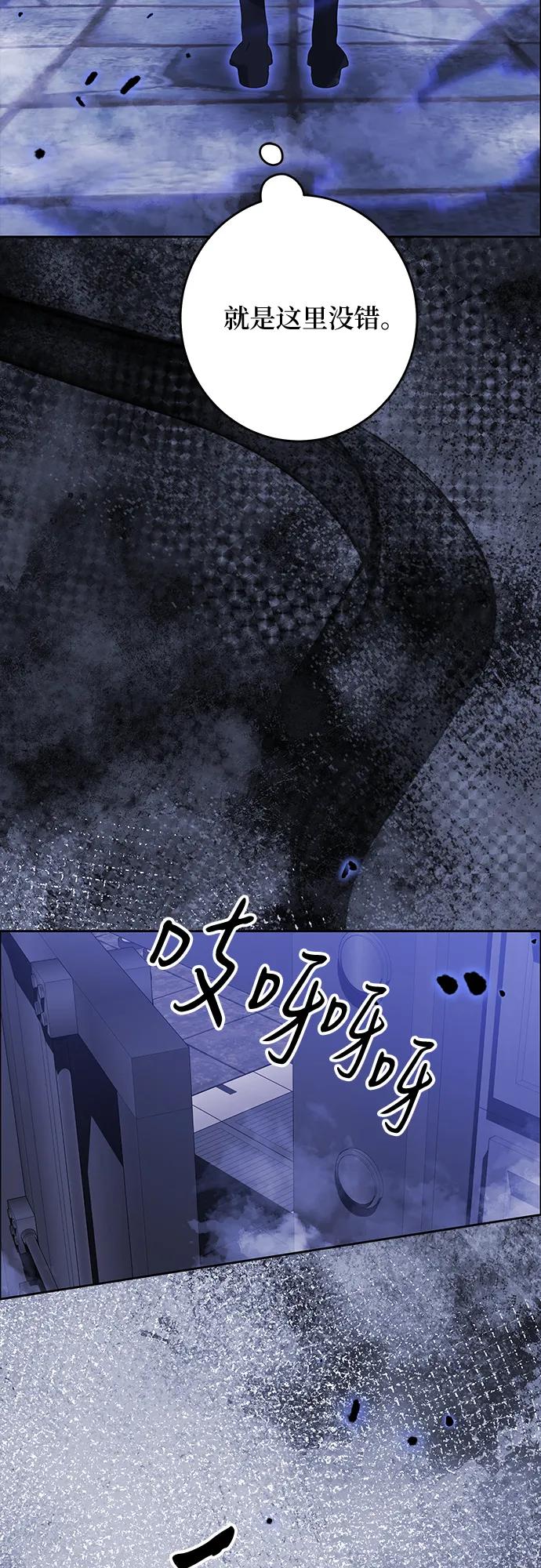 反派家族反对独立 第70话 第41页