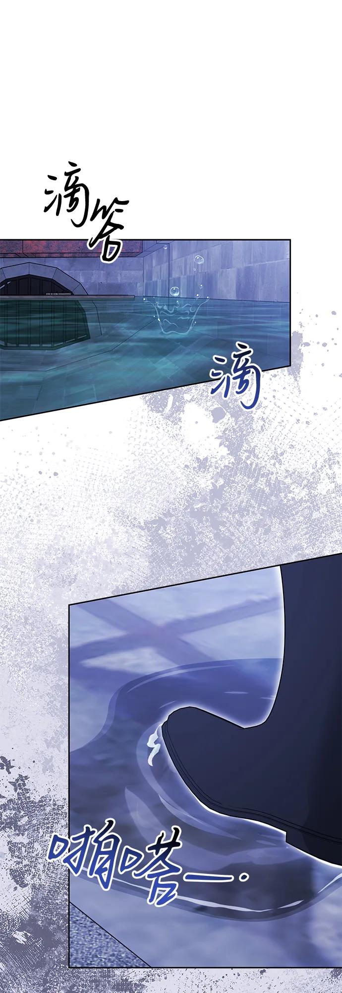 反派家族反对独立 第70话 第35页