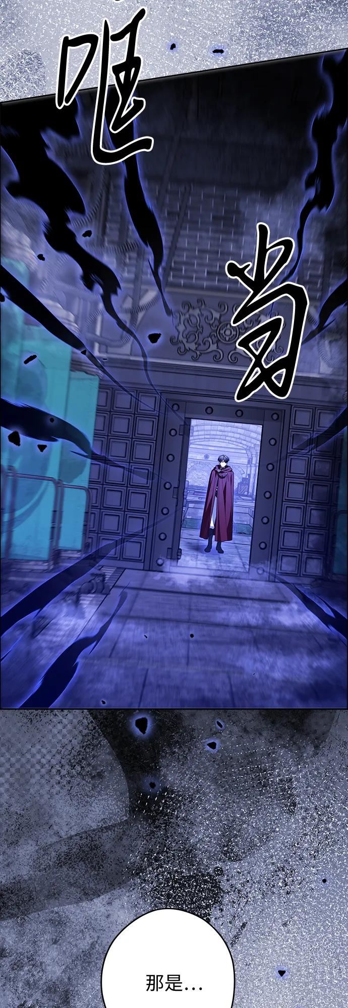反派家族反对独立 第70话 第42页