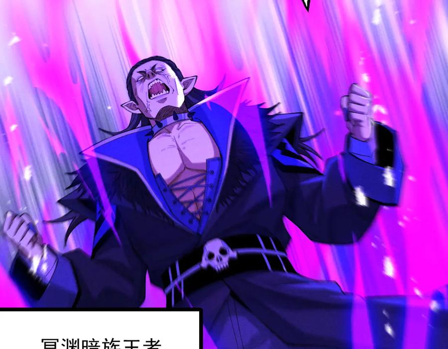 遇强则强，我的修为无上限 - 第69话 剑耀幽冥 - 第54张图