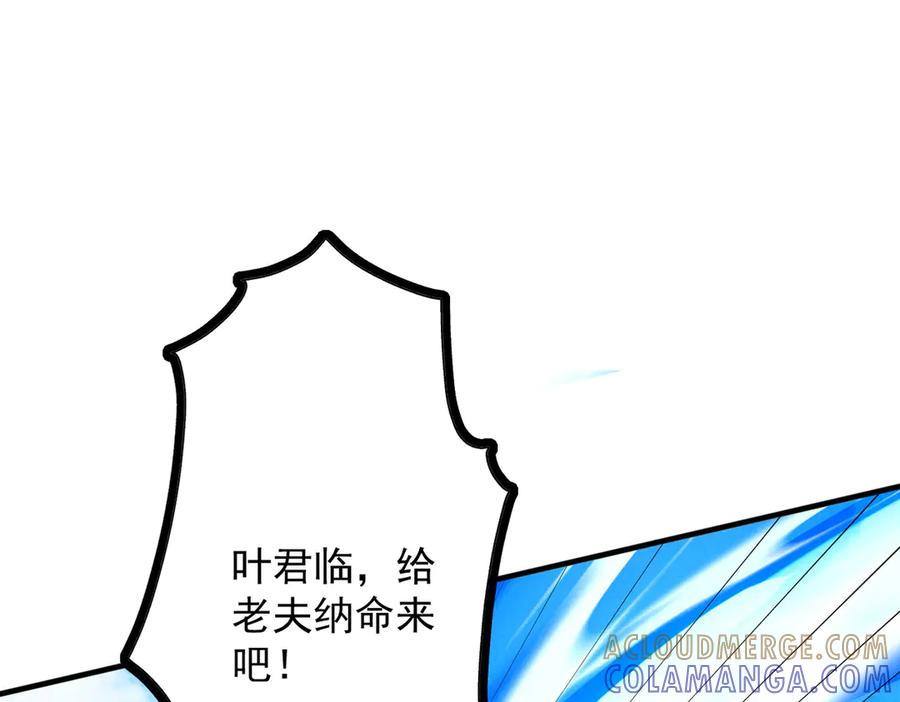 遇强则强，我的修为无上限 - 第69话 剑耀幽冥 - 第45张图