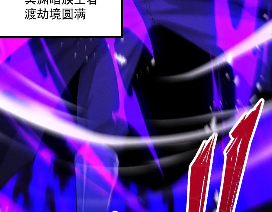 遇强则强，我的修为无上限 - 第69话 剑耀幽冥 - 第55张图