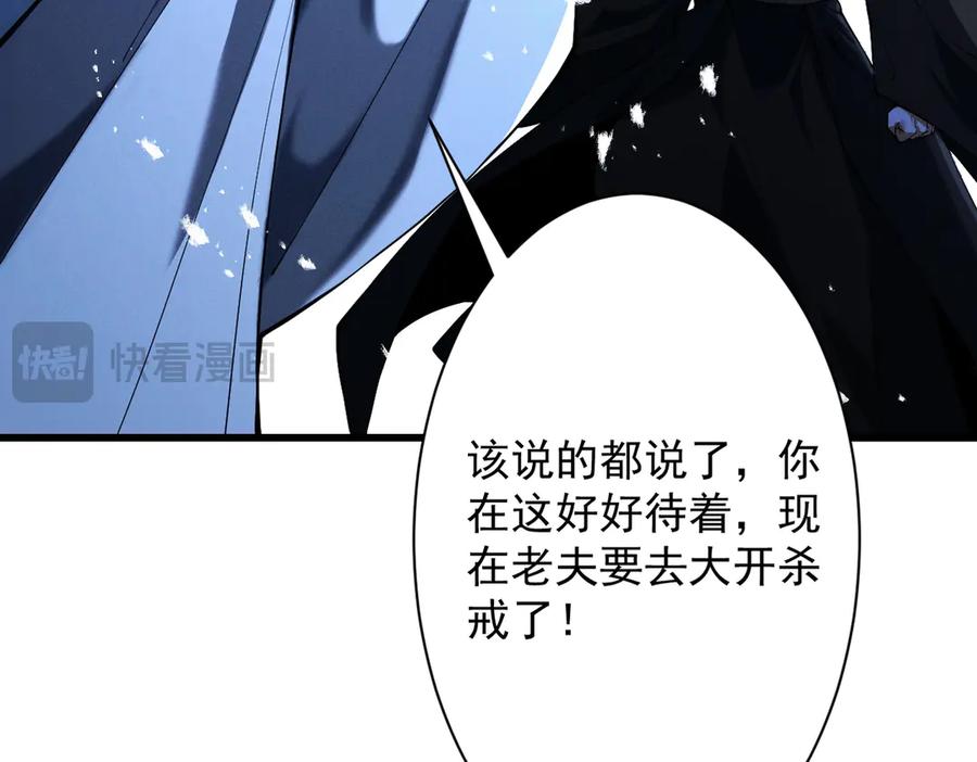 遇强则强，我的修为无上限 - 第69话 剑耀幽冥 - 第43张图