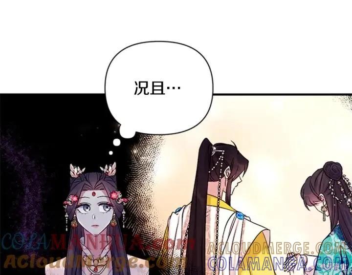《异世界的野蛮皇后》第78话 第89页