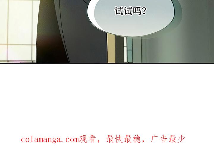 枯萎的花伤心的泪 第8章：单身 第28页