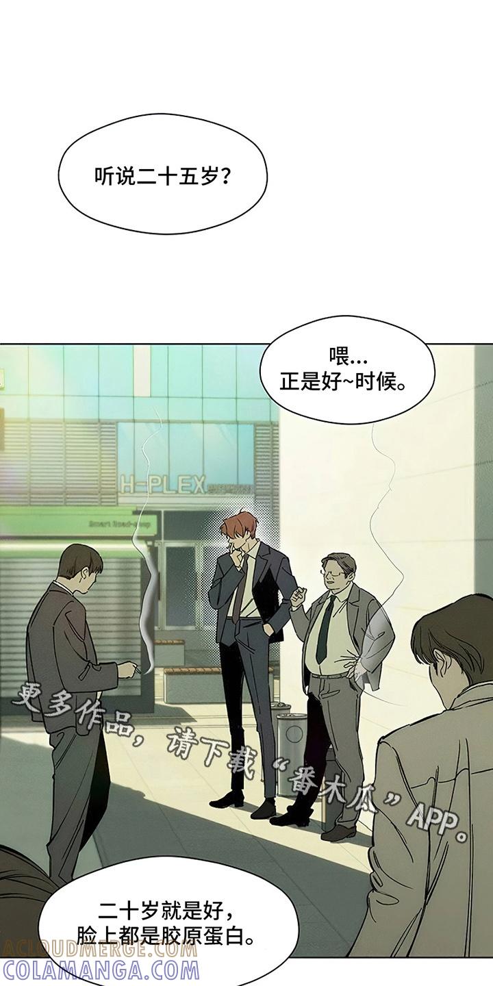 枯萎的花伤心的泪 第8章：单身 第17页