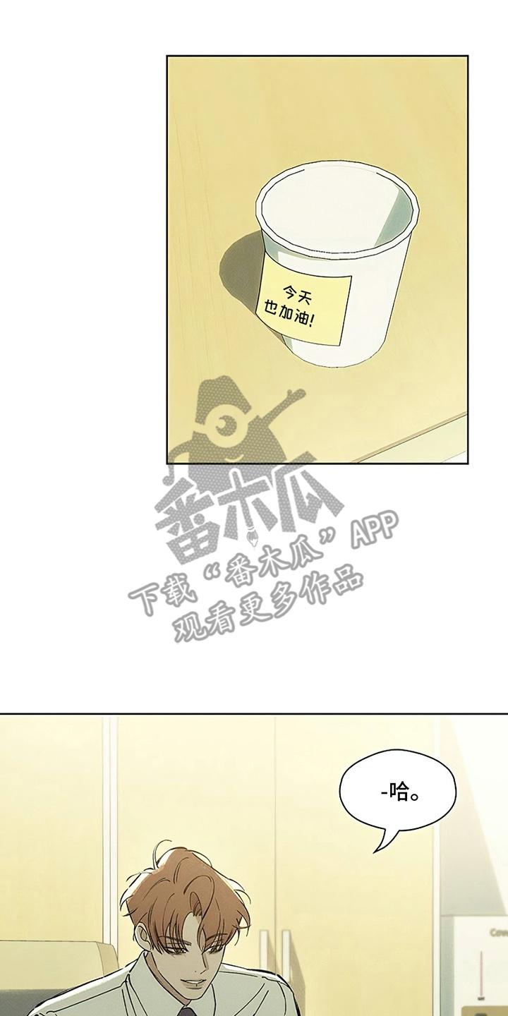 枯萎的花伤心的泪 第8章：单身 第14页