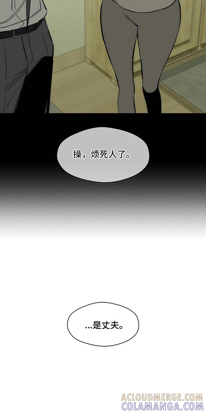 枯萎的花伤心的泪 第8章：单身 第9页
