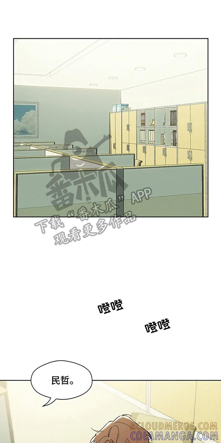 枯萎的花伤心的泪 第8章：单身 第11页
