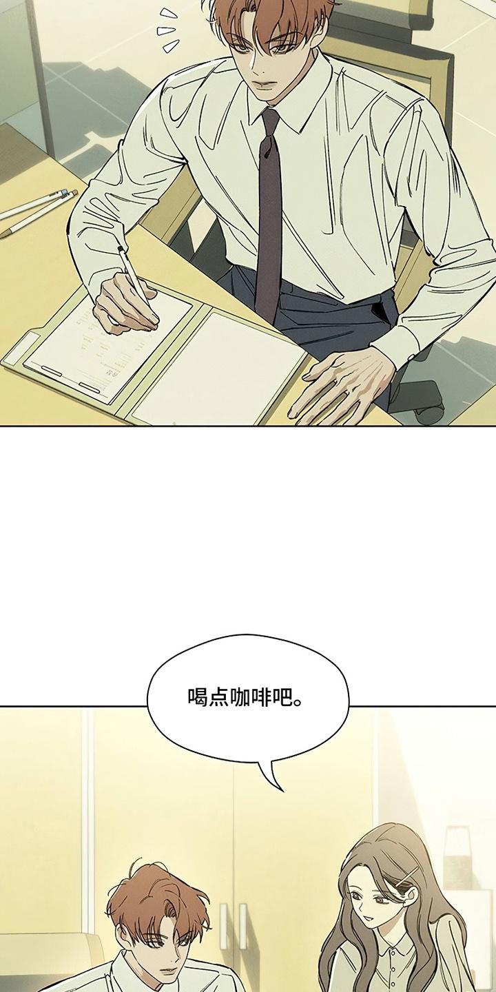 枯萎的花伤心的泪 第8章：单身 第12页