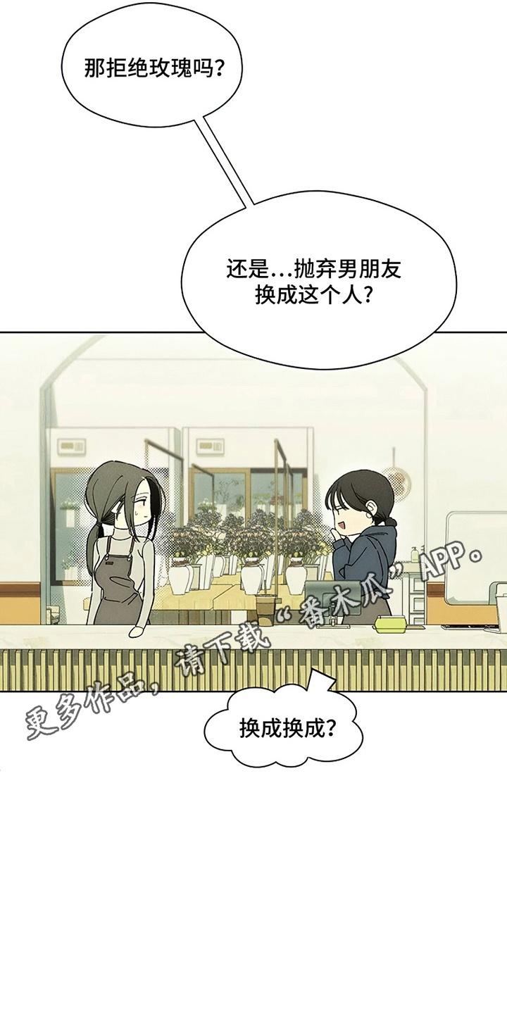 枯萎的花伤心的泪 第8章：单身 第2页
