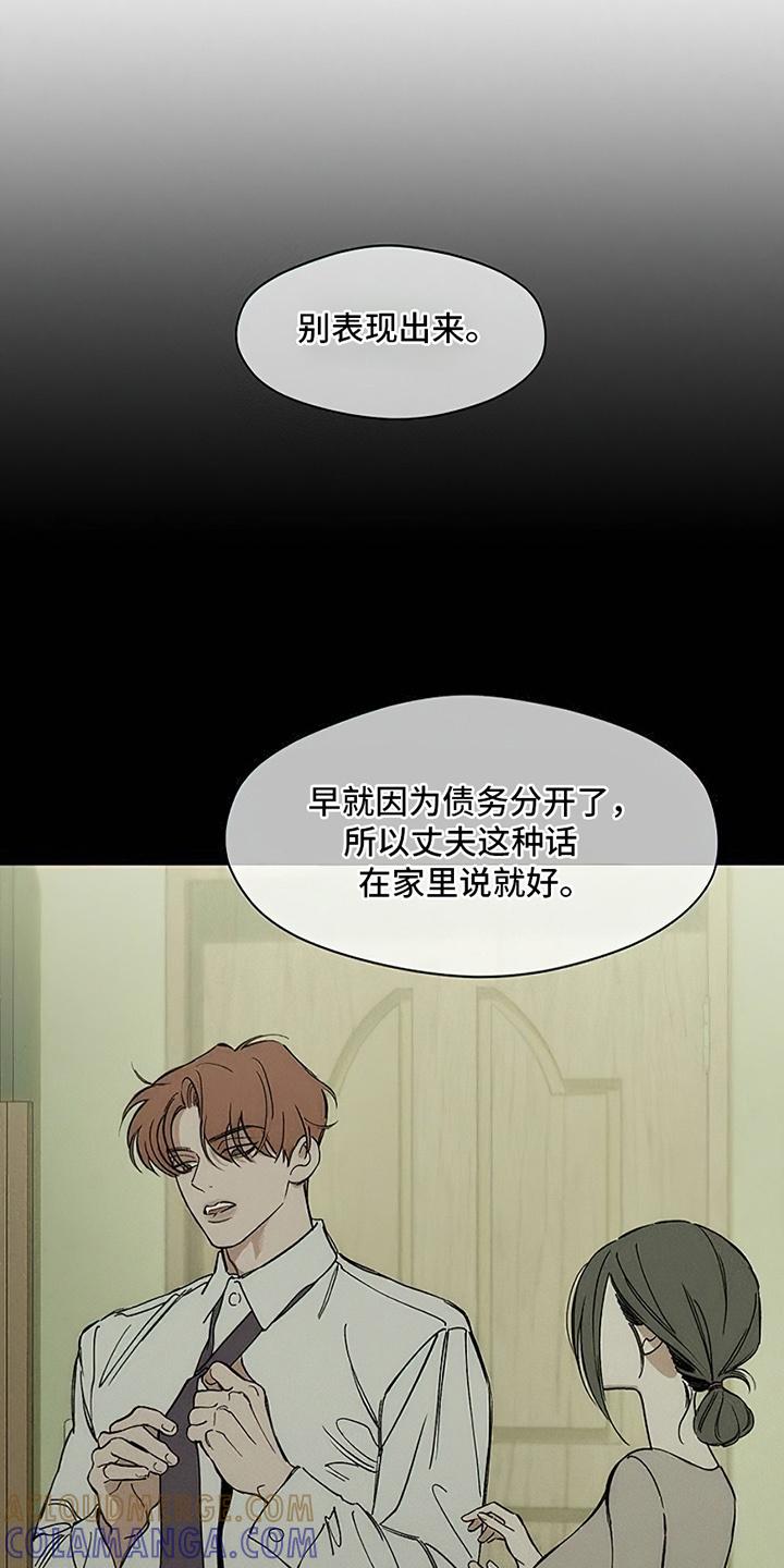 枯萎的花伤心的泪 第8章：单身 第7页