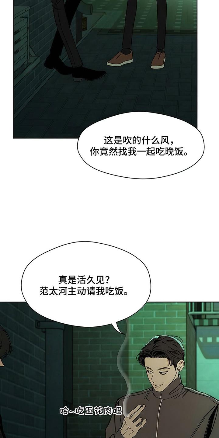 枯萎的花伤心的泪 第9章：节约 第26页