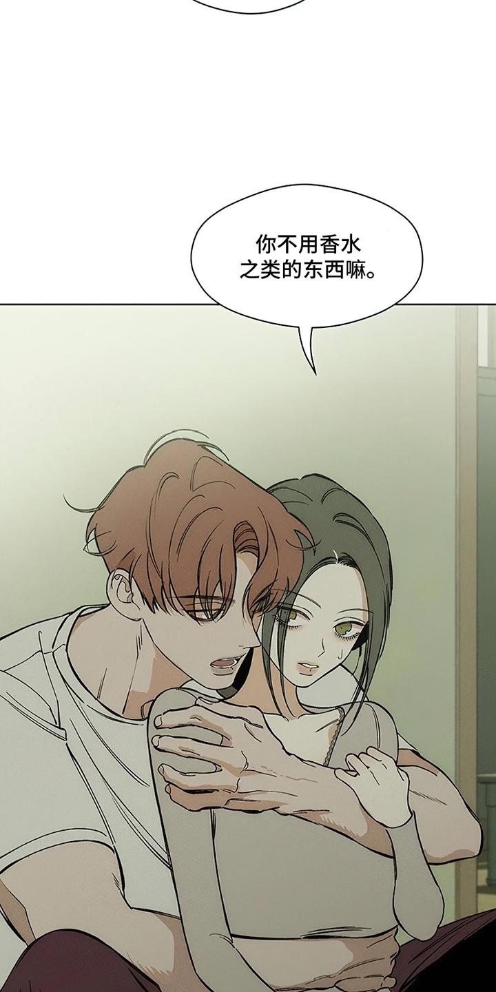 枯萎的花伤心的泪 第9章：节约 第10页