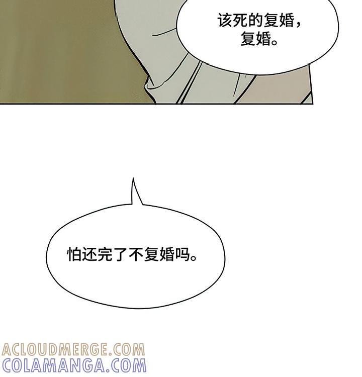 枯萎的花伤心的泪 第9章：节约 第5页