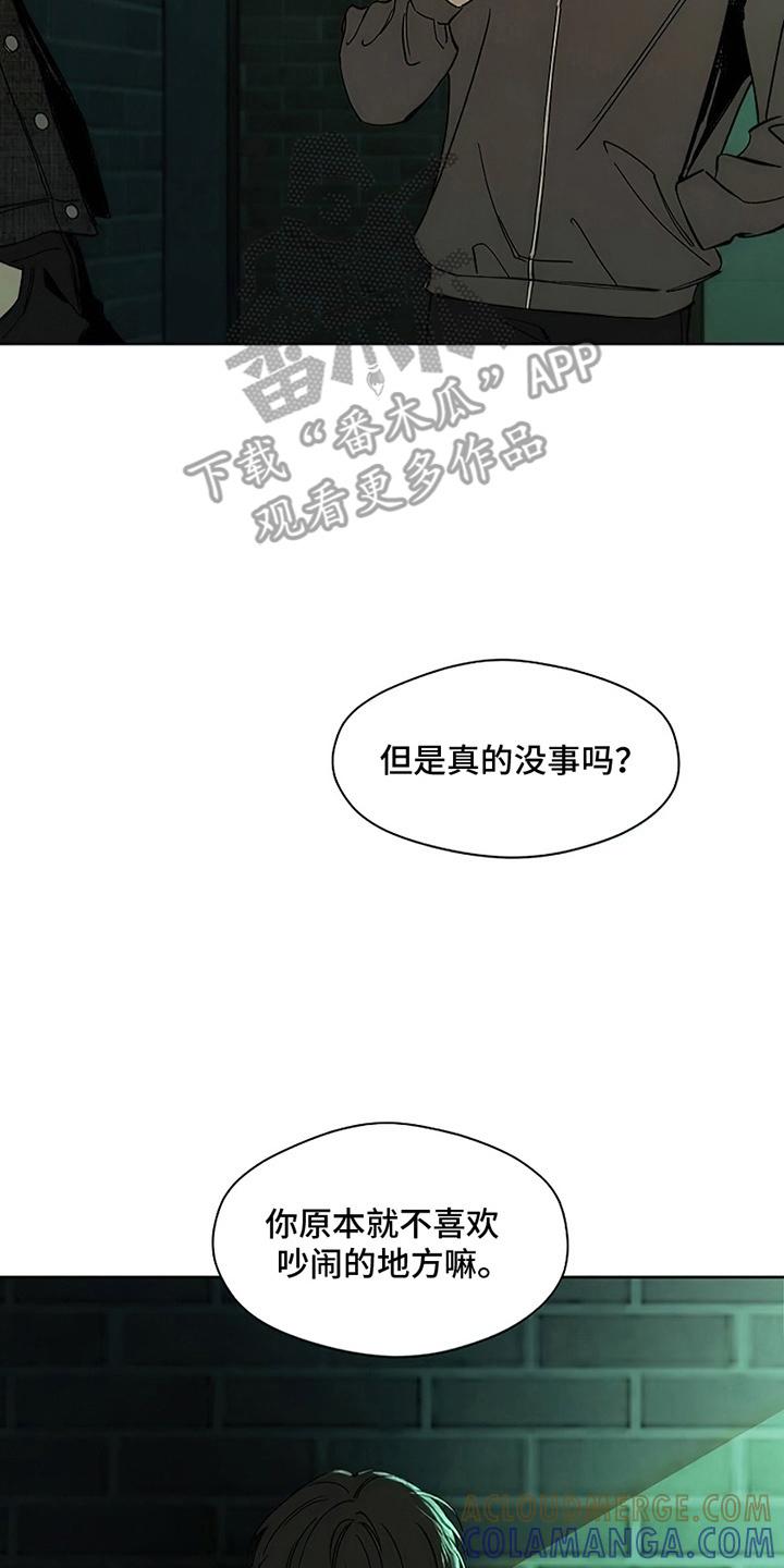 枯萎的花伤心的泪 第9章：节约 第27页