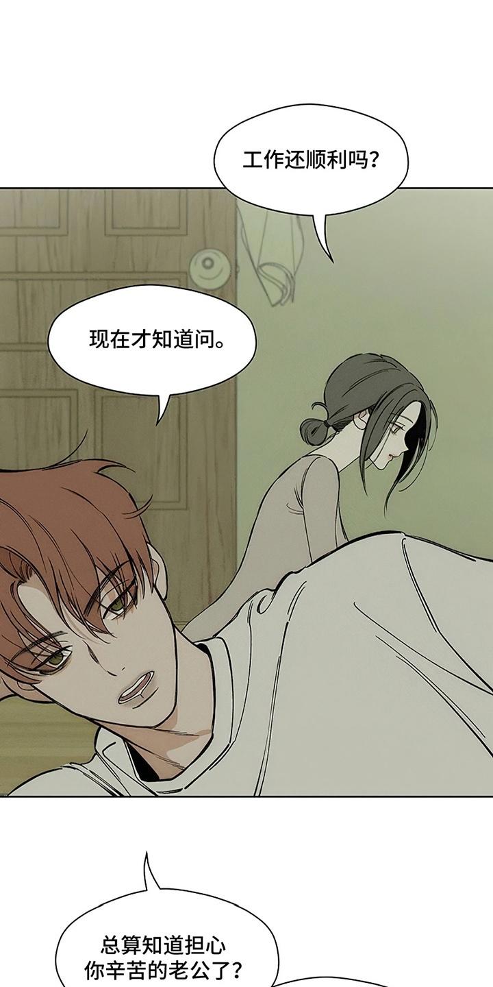 枯萎的花伤心的泪 第9章：节约 第2页