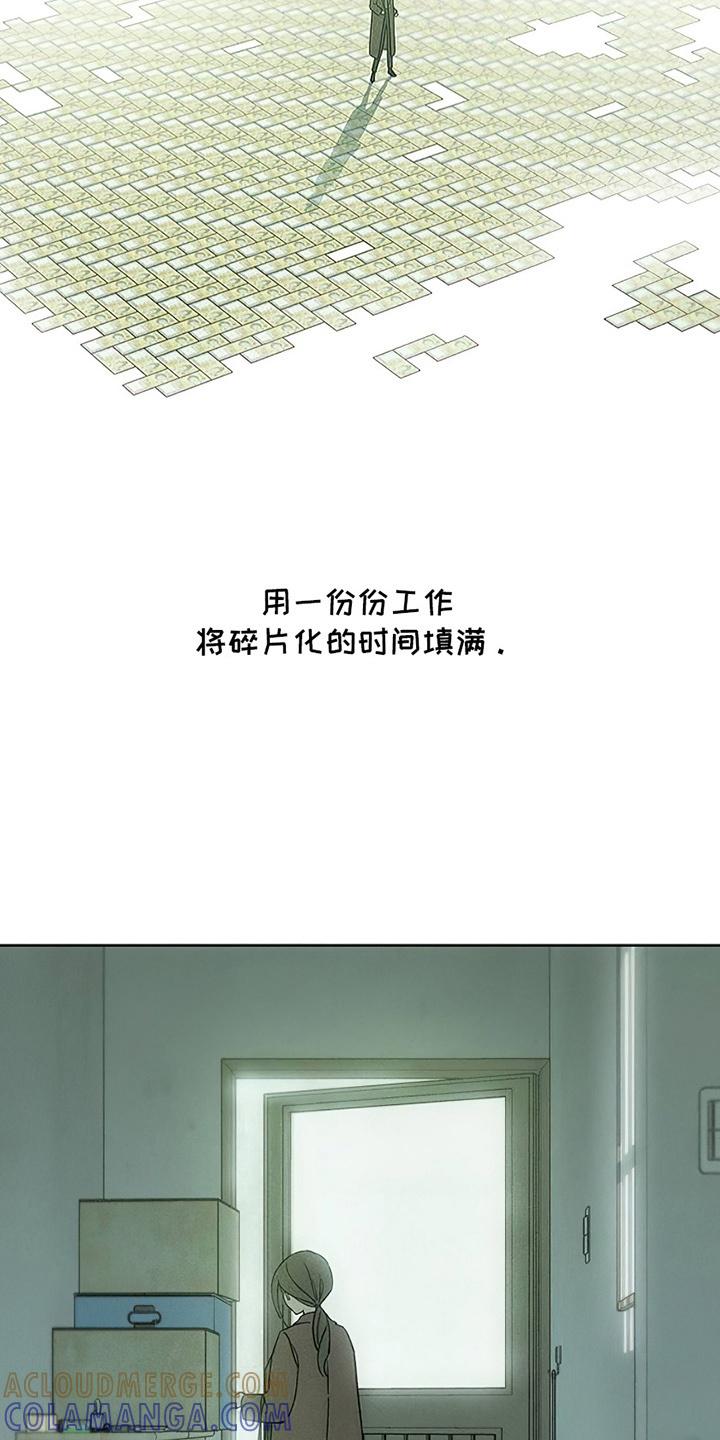枯萎的花伤心的泪 第9章：节约 第23页