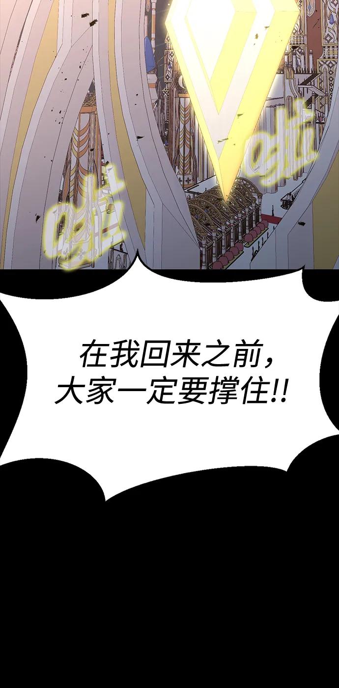 《吞噬钢铁的玩家》[第89话] 抓回来VS拦住 第115页