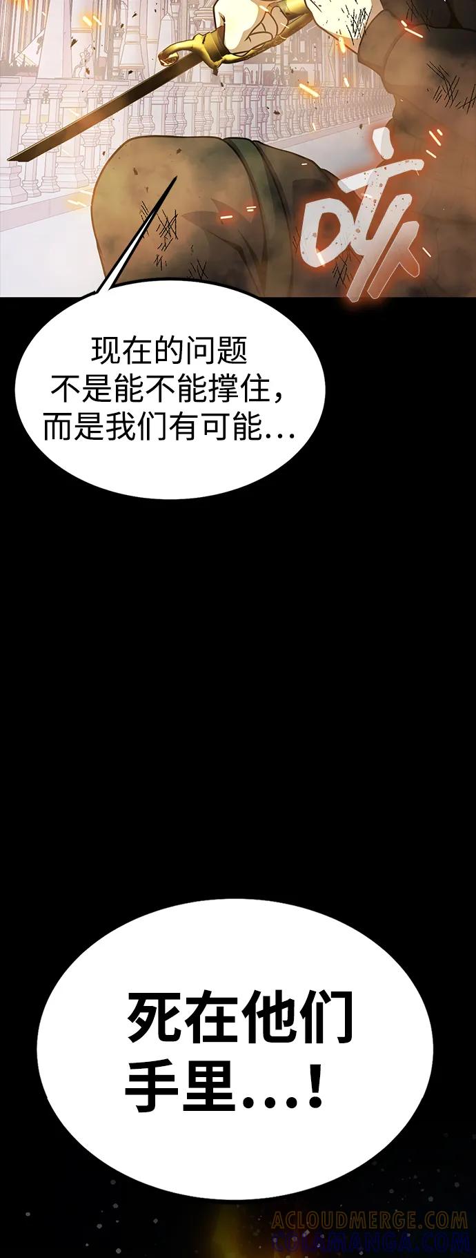 《吞噬钢铁的玩家》[第89话] 抓回来VS拦住 第117页