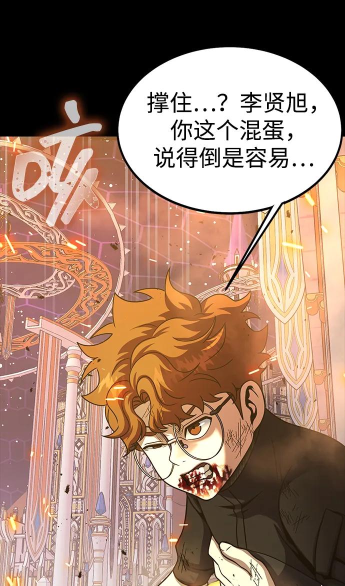 《吞噬钢铁的玩家》[第89话] 抓回来VS拦住 第116页