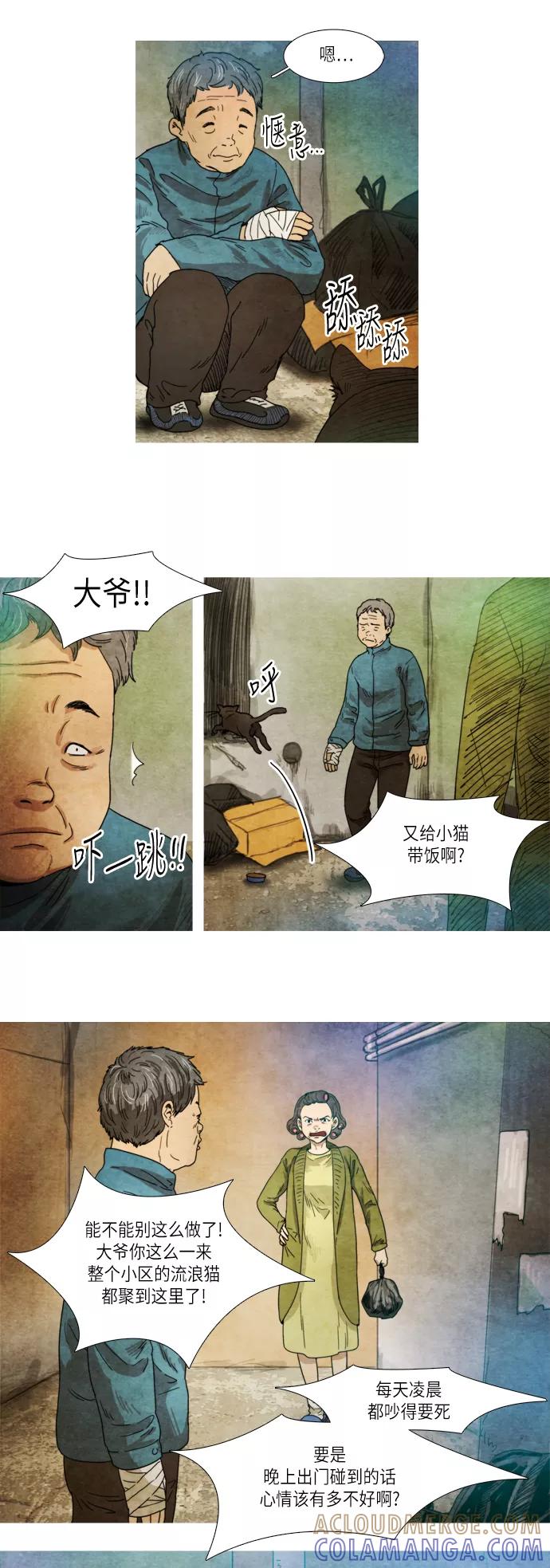 《冥界审判》[第1话] 今生 (1) 第17页