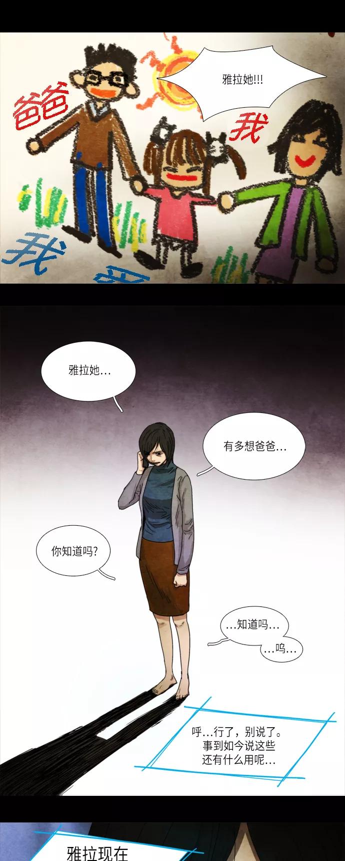 《冥界审判》[第1话] 今生 (1) 第32页