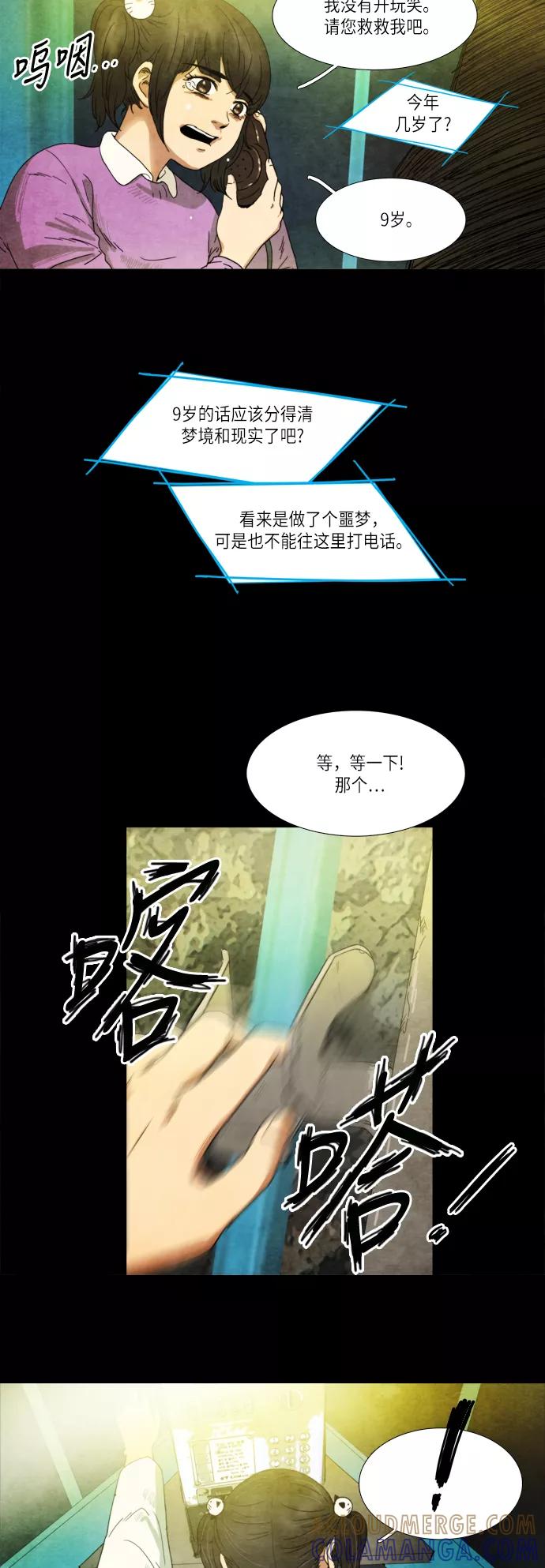 《冥界审判》[第1话] 今生 (1) 第13页