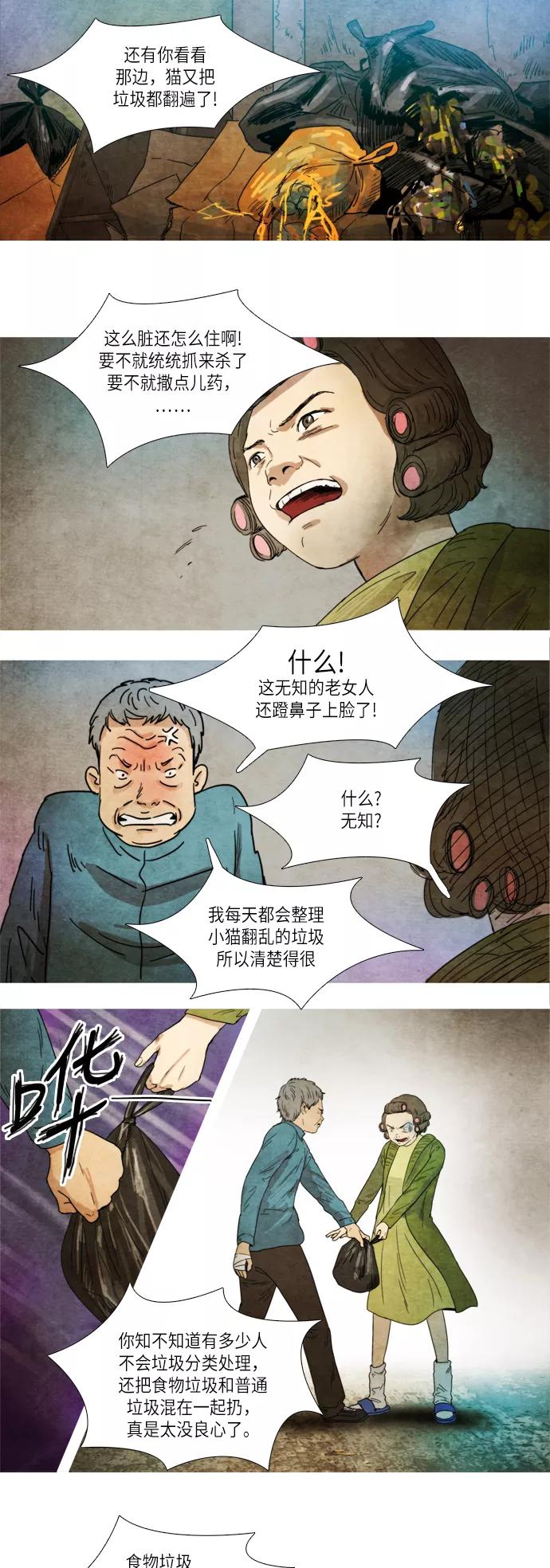 《冥界审判》[第1话] 今生 (1) 第18页