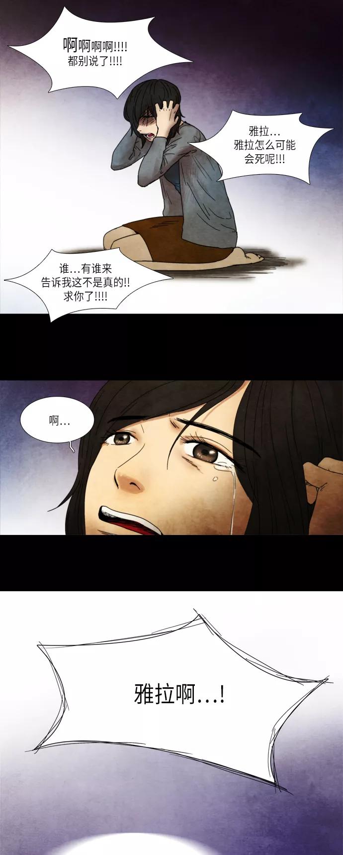 《冥界审判》[第1话] 今生 (1) 第34页