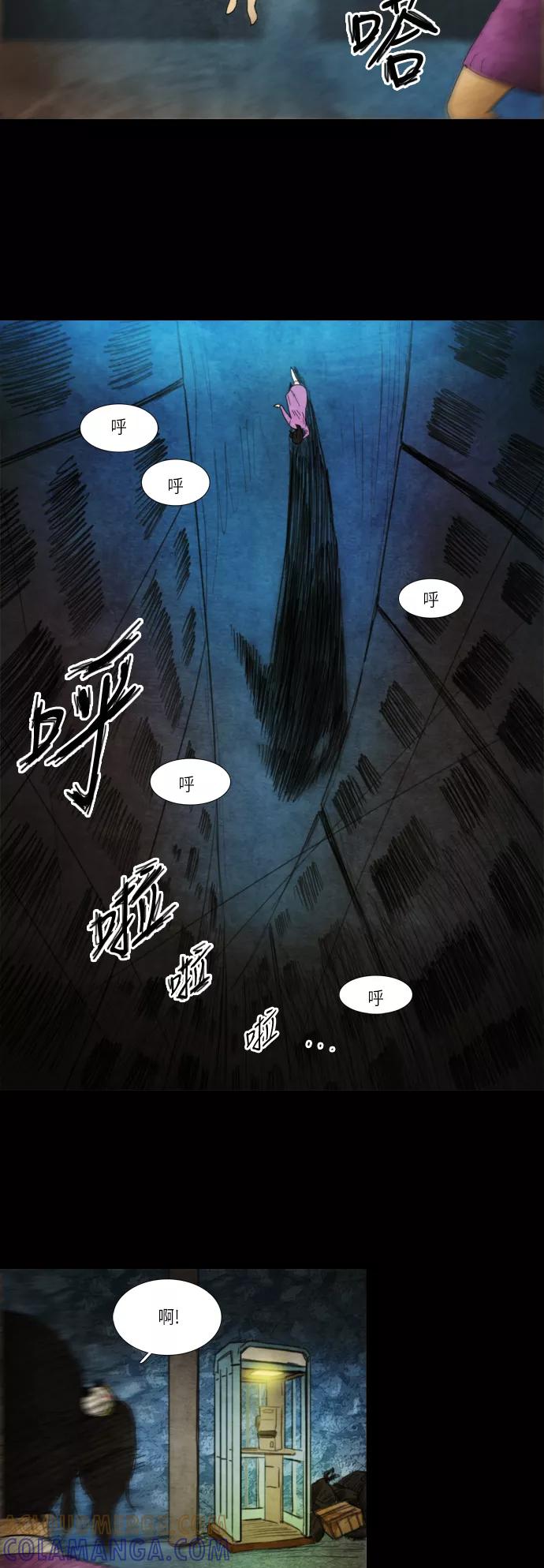 《冥界审判》[第1话] 今生 (1) 第9页
