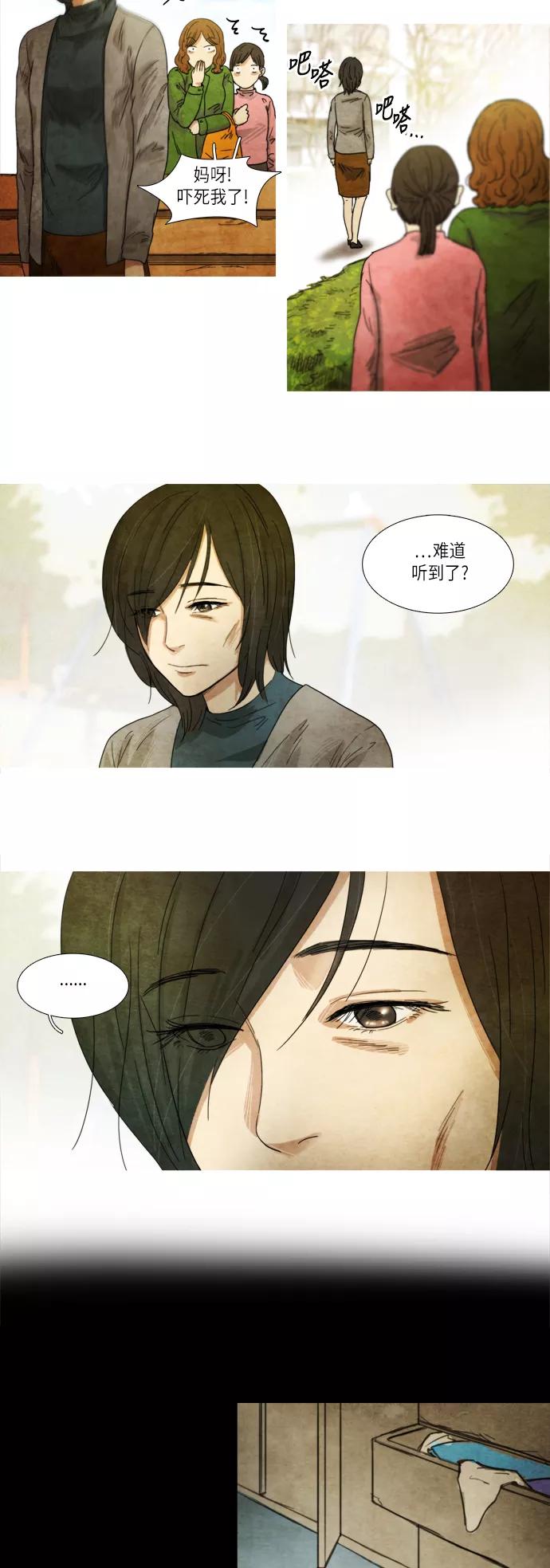 《冥界审判》[第1话] 今生 (1) 第26页