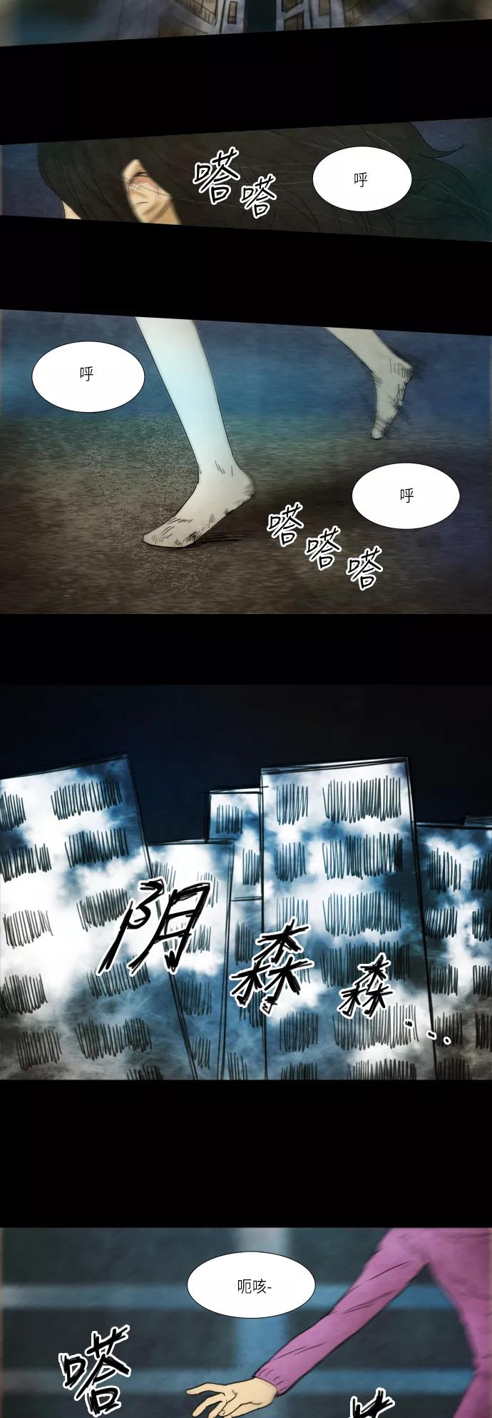 《冥界审判》[第1话] 今生 (1) 第8页