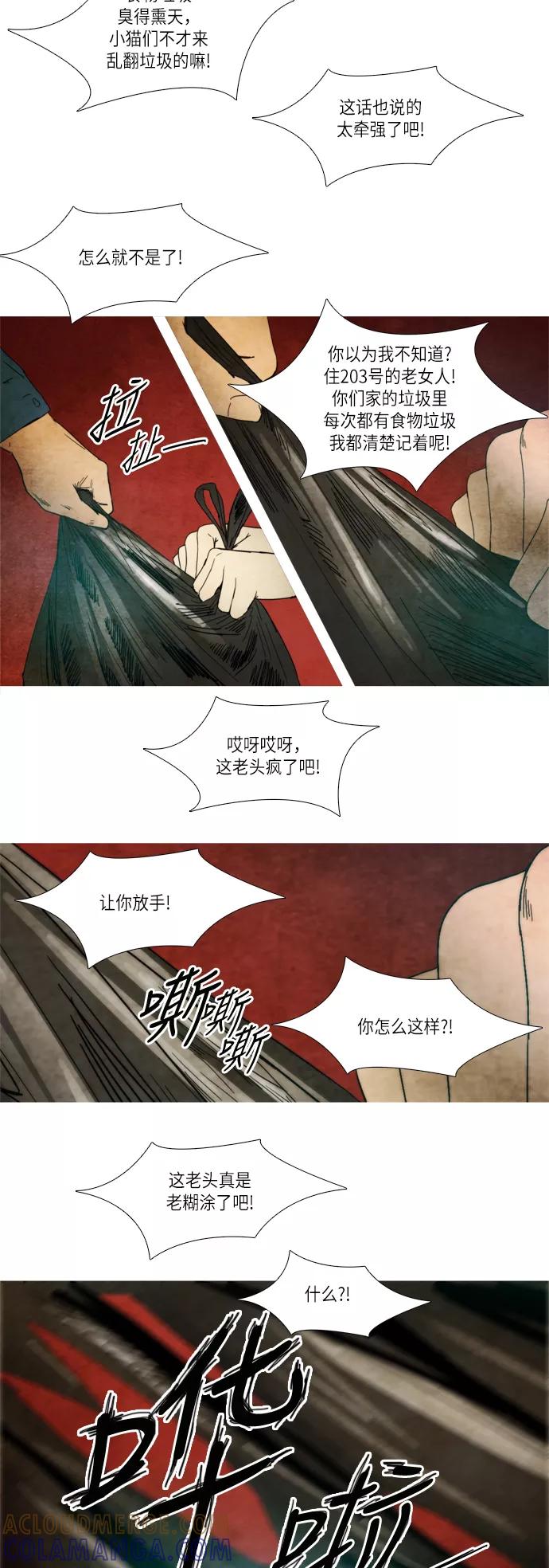 《冥界审判》[第1话] 今生 (1) 第19页