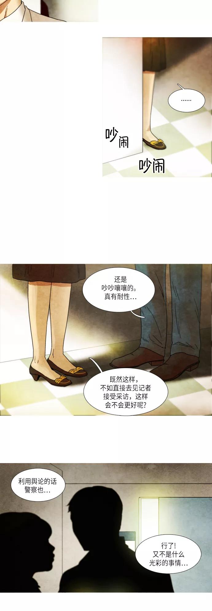 《冥界审判》[第1话] 今生 (1) 第4页