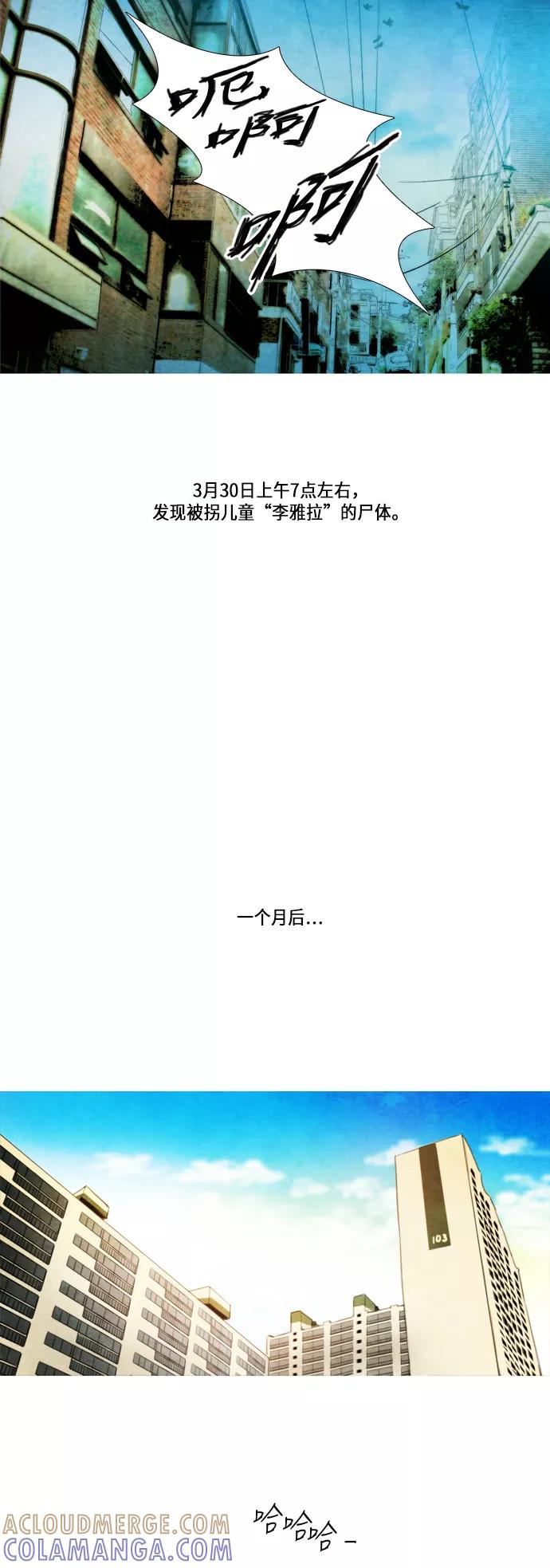 《冥界审判》[第1话] 今生 (1) 第23页