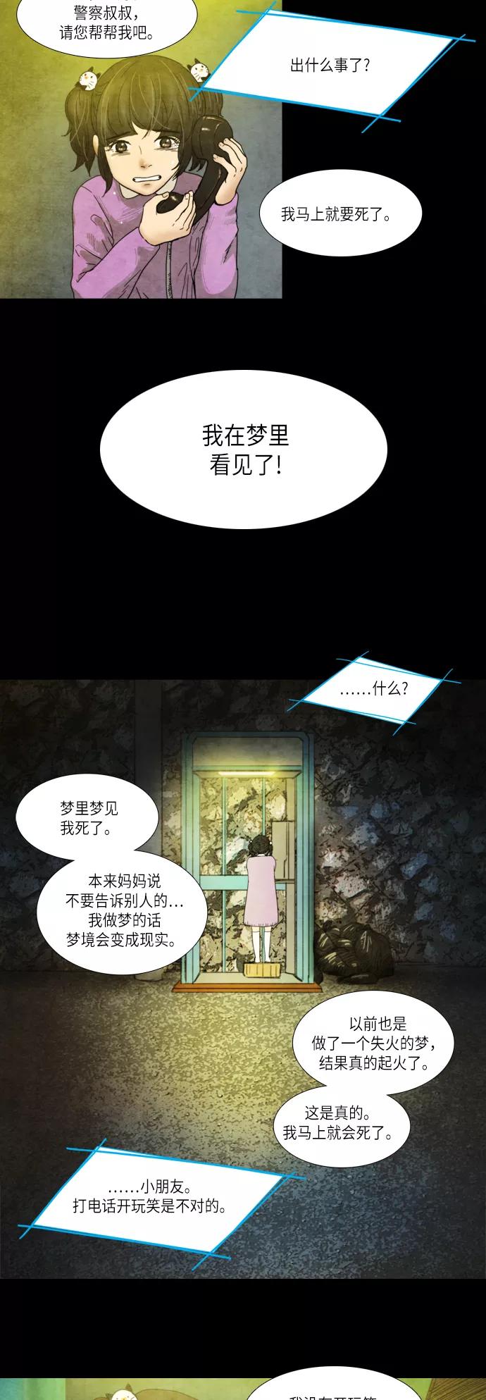 《冥界审判》[第1话] 今生 (1) 第12页