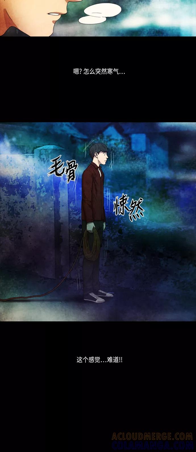 《冥界审判》[第10话] 迷雾中的村庄 (4) 第19页