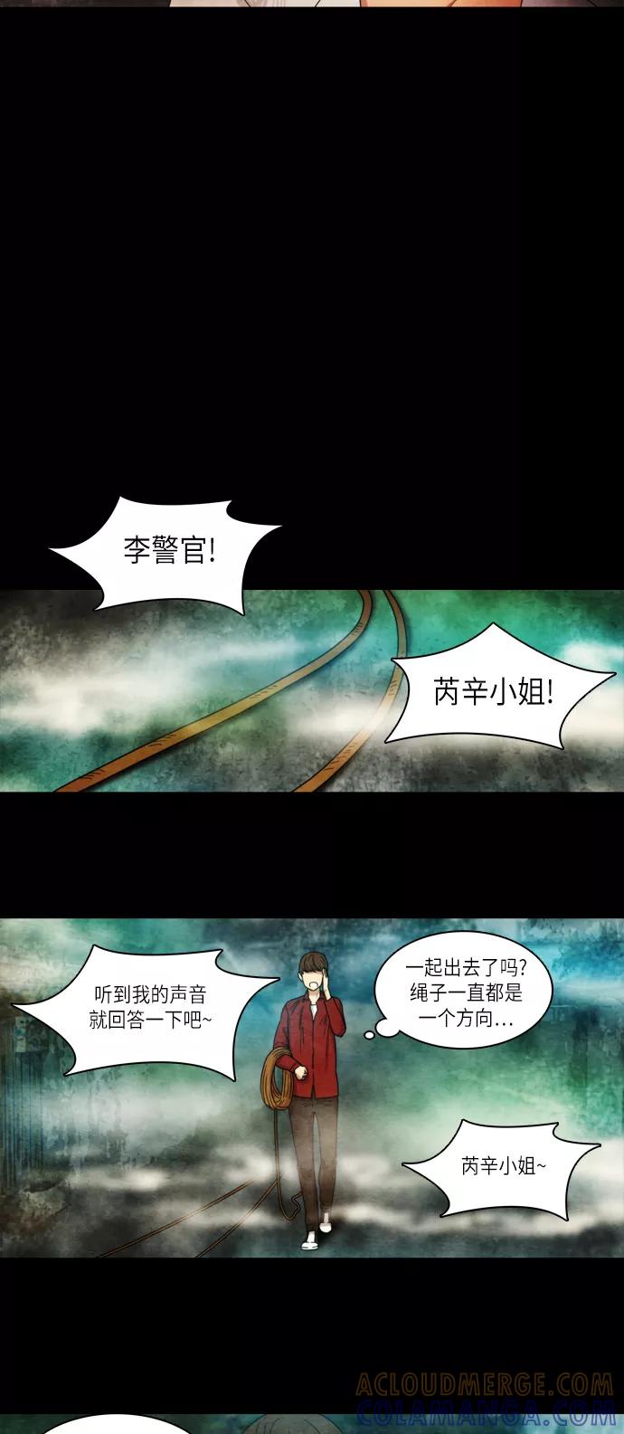 《冥界审判》[第10话] 迷雾中的村庄 (4) 第17页