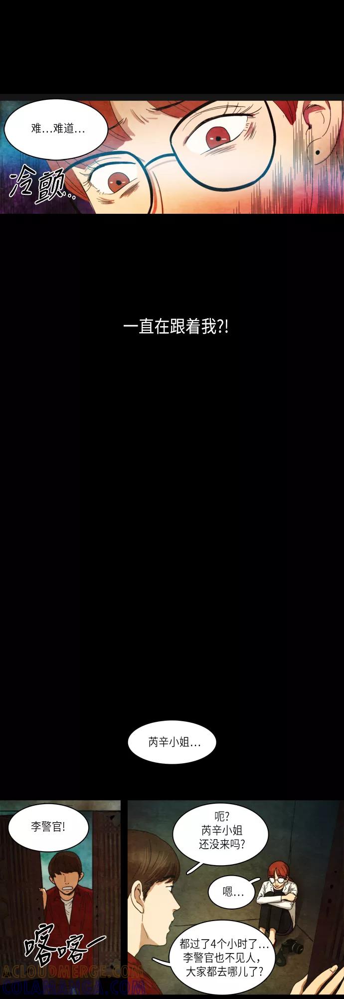 《冥界审判》[第10话] 迷雾中的村庄 (4) 第15页
