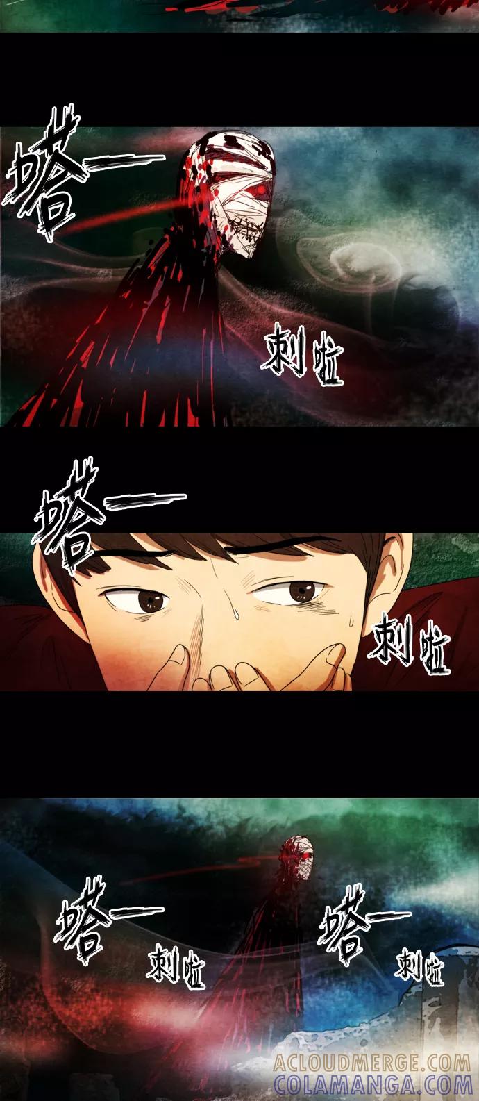 《冥界审判》[第10话] 迷雾中的村庄 (4) 第21页