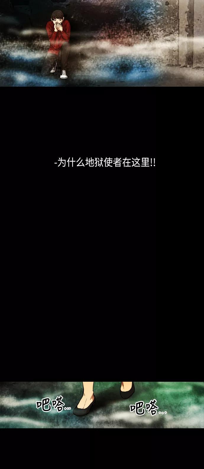 《冥界审判》[第10话] 迷雾中的村庄 (4) 第22页