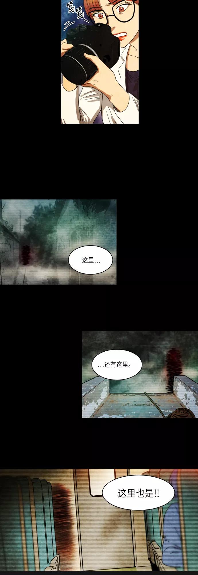 《冥界审判》[第10话] 迷雾中的村庄 (4) 第14页