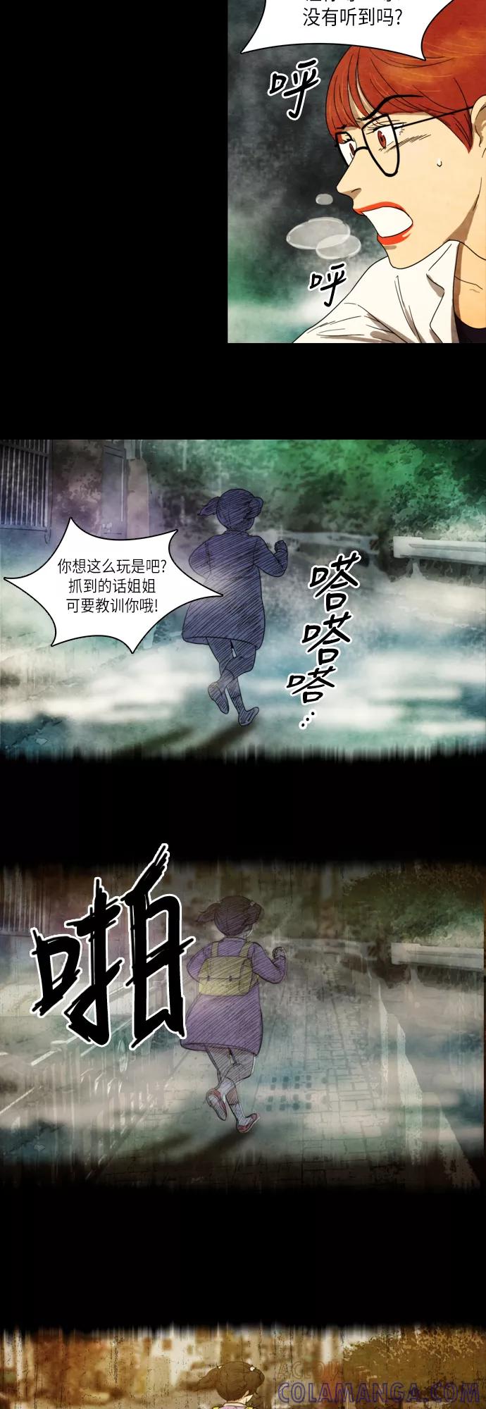 《冥界审判》[第10话] 迷雾中的村庄 (4) 第3页