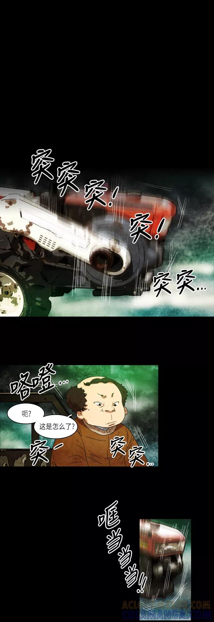 《冥界审判》[第11话] 迷雾中的村庄 (5) 第9页
